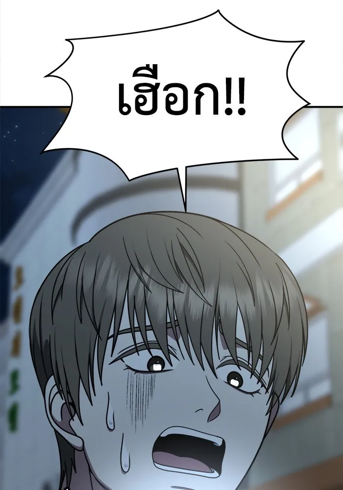 ช่วยเปลี่ยนฉันที ตอนที่ 213. ซีซัน 2 แบคซูยง 5 รูปที่ 32