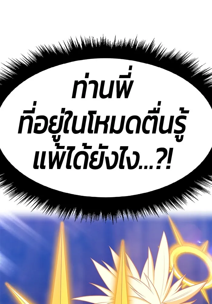 +99 ท่อนไม้พร้อมบวก ตอนที่ 53 รูปที่ 313