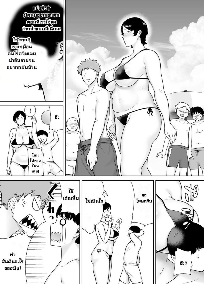 Doujin-Lc- อ่าน โดจิน มังฮวา เกาหลี ญี่ปุ่น จีน แปลไทย เเม่เองก็เป็นผู้หญิงนะ [Boindou] Kaa-san Datte Onna Nandayo! Mothers Are Women Too! ตอนที่ 1 2 3 4 5 6 7 8 9 10 11 12 13 14 ฟรี ไม่มีโฆษณา อ่าน โดจิน Manhwa เกาหลี ญี่ปุ่น จีน เรามีครบ คัดมาให้เน้นๆ โดจิน 18+ รับประกันความฟินโดย  Doujin Lc