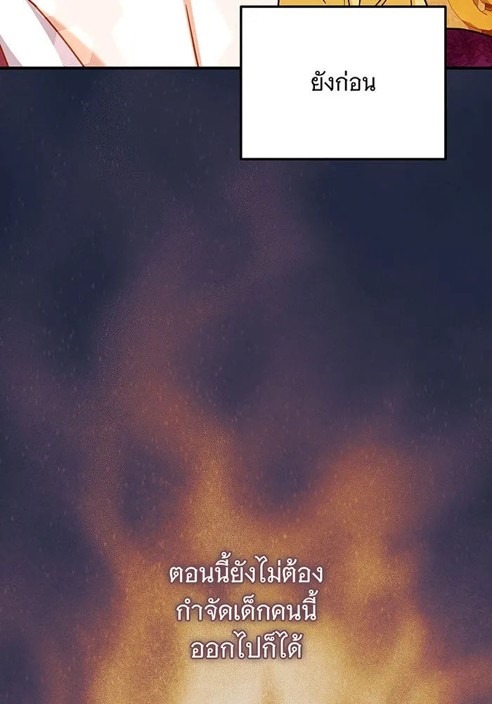 เปลี่ยนบทร้ายให้เป็นบทรัก ตอนที่ 31 รูปที่ 38