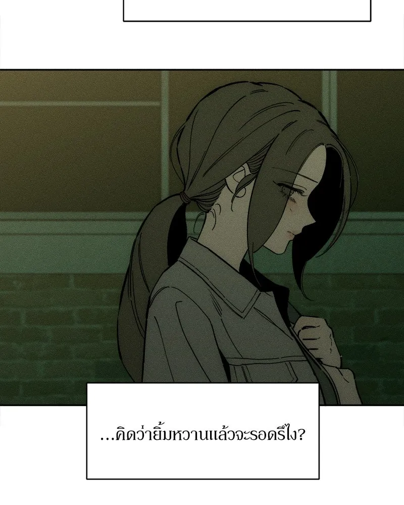 บุปผารุ่มราคะ ตอนที่ 101 รูปที่ 20