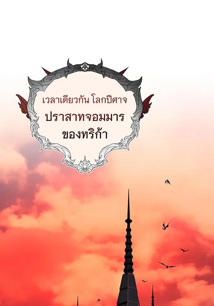 จอมเวทเกิดใหม่ในรอบ 66666 ปี ตอนที่ 146 รูปที่ 124