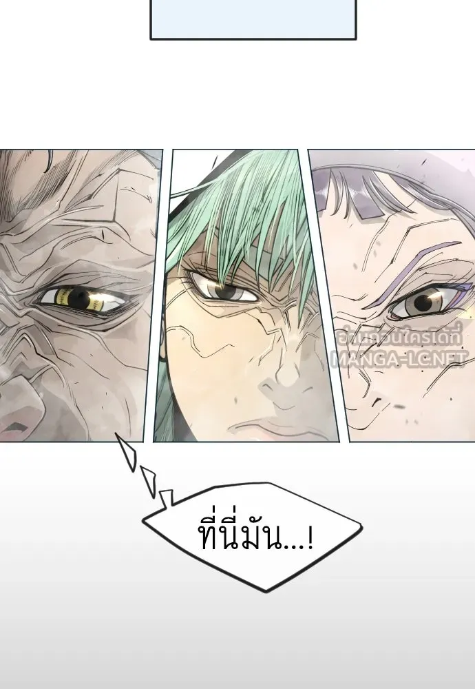 ยุคแห่งยอดมนุษย์ ตอนที่ 113 รูปที่ 174