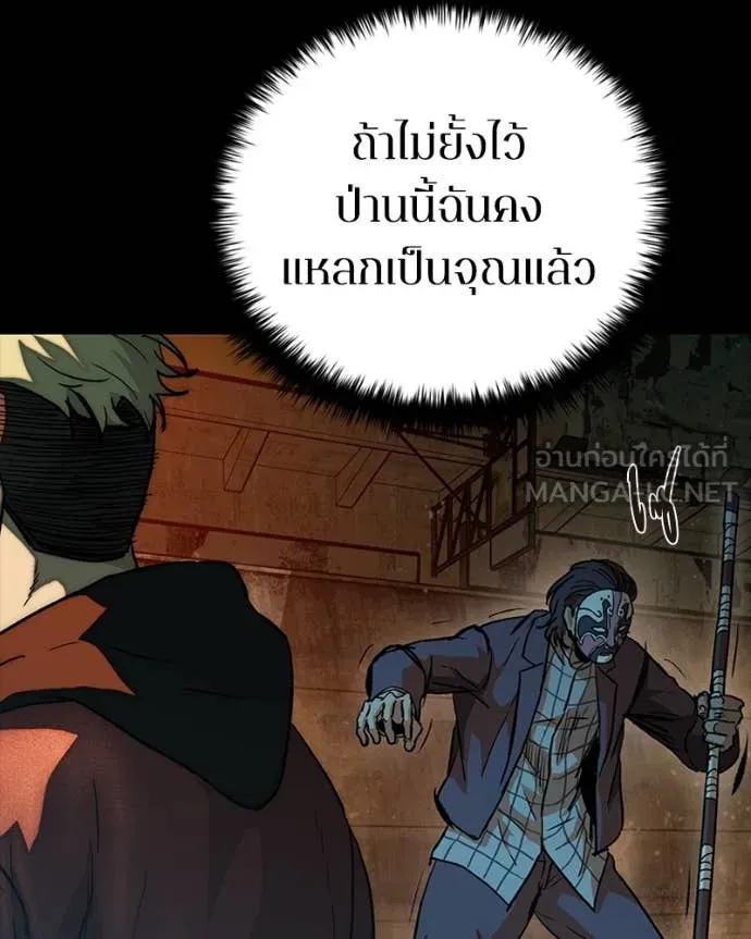 เกาลูน ตอนที่ 29 รูปที่ 19