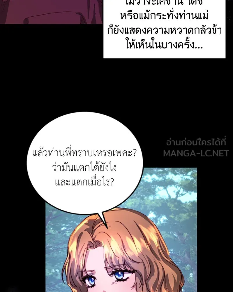 เจ้าหญิงคลั่งแห่งวังหลวง ตอนที่ 20 รูปที่ 30