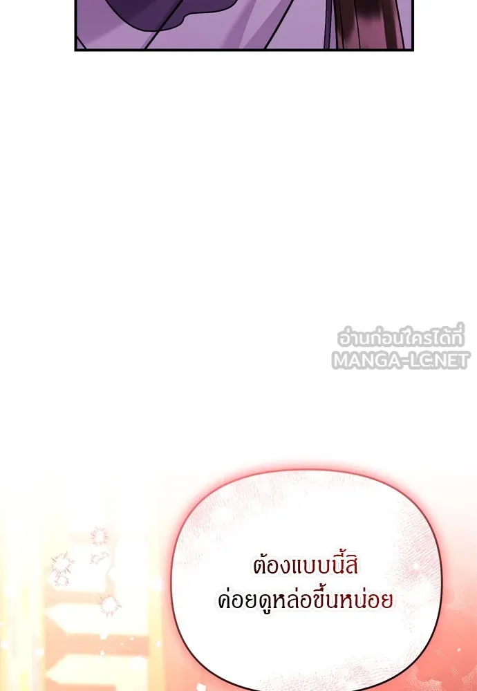 ข้าเนี่ยนะเป็นพระสนม ตอนที่ 38 สถานการณ์ที่ไม่น่าเป็นไปได้แต่ รูปที่ 135