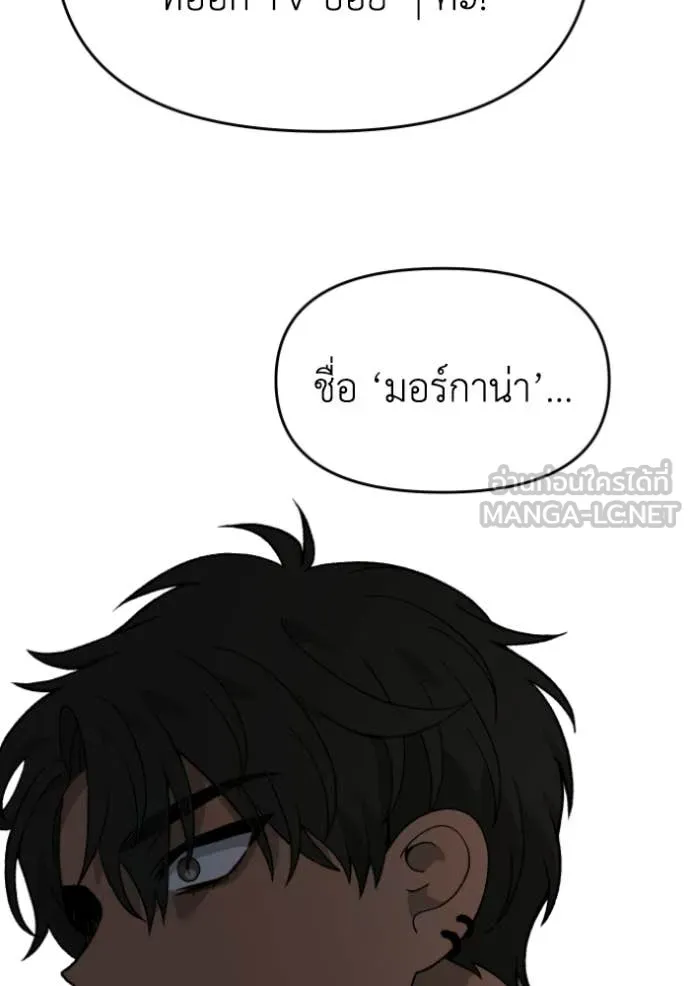 อดีตบอสหอคอย ตอนที่ 123 รูปที่ 37