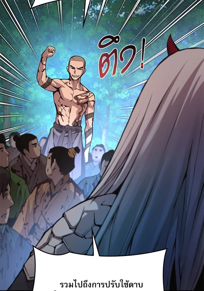 ลับลางลวง ตอนที่ 53 อันดับหนึ่ง รูปที่ 115
