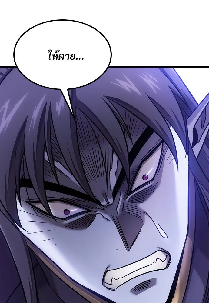 วิถีชาวนาของราชาปีศาจ ตอนที่ 24 รูปที่ 80