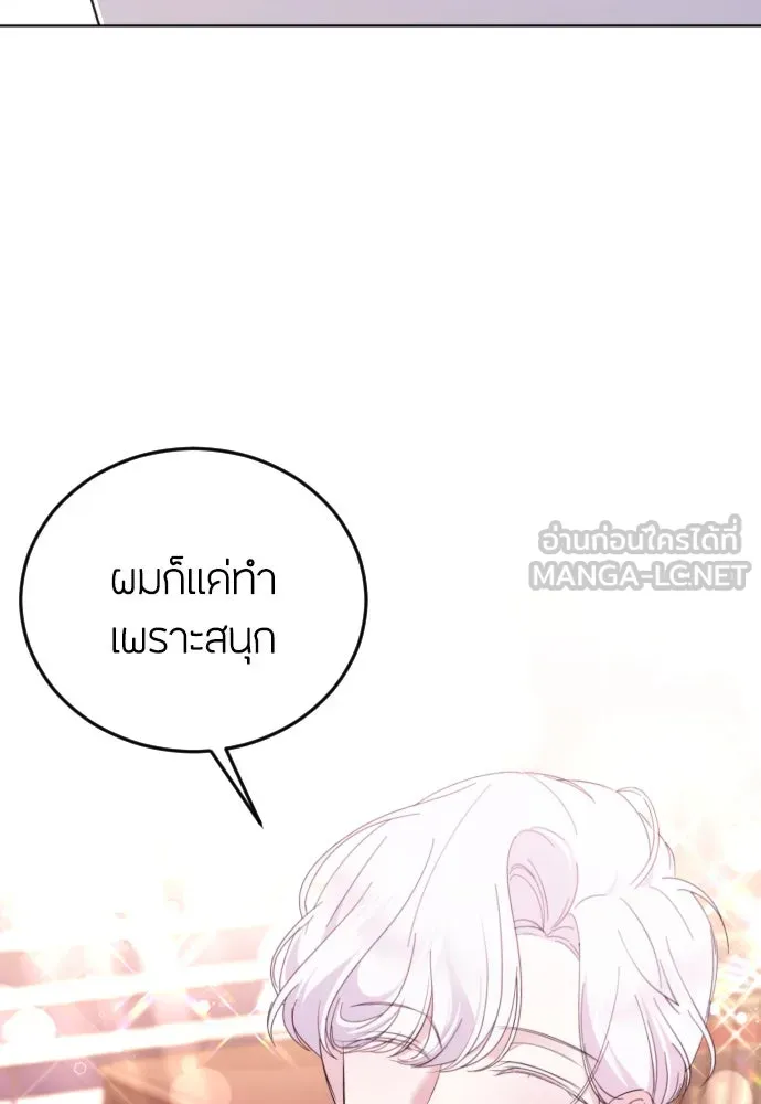 วิธีหนีตายจากนิยายโรคจิต ตอนที่ 4 รูปที่ 12