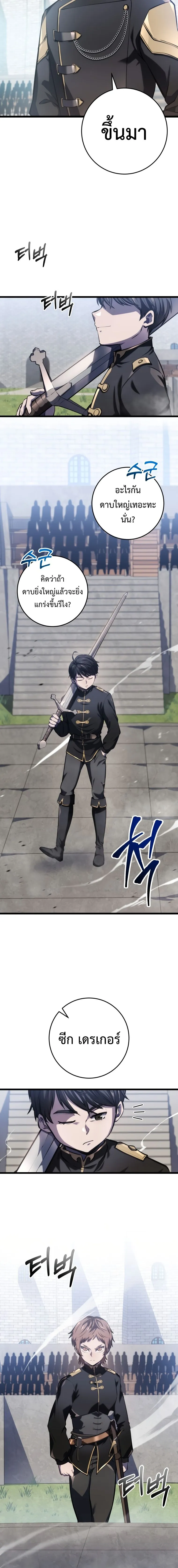 A Dragonslayer_s Peerless Regression ผ_พ_ช_ตม_งกรหวนค_นมาล_างแค_น ตอนที่ ตอนที่ 5 รูปที่ 3