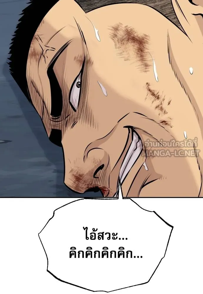 หลานอัจฉริยะ ตอนที่ 30 รูปที่ 44