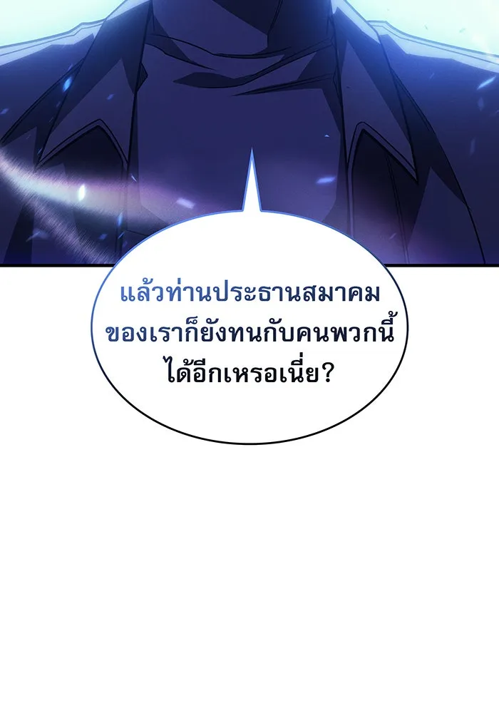 เกิดใหม่พร้อมพลังแห่งราชัน ตอนที่ 62 รูปที่ 55