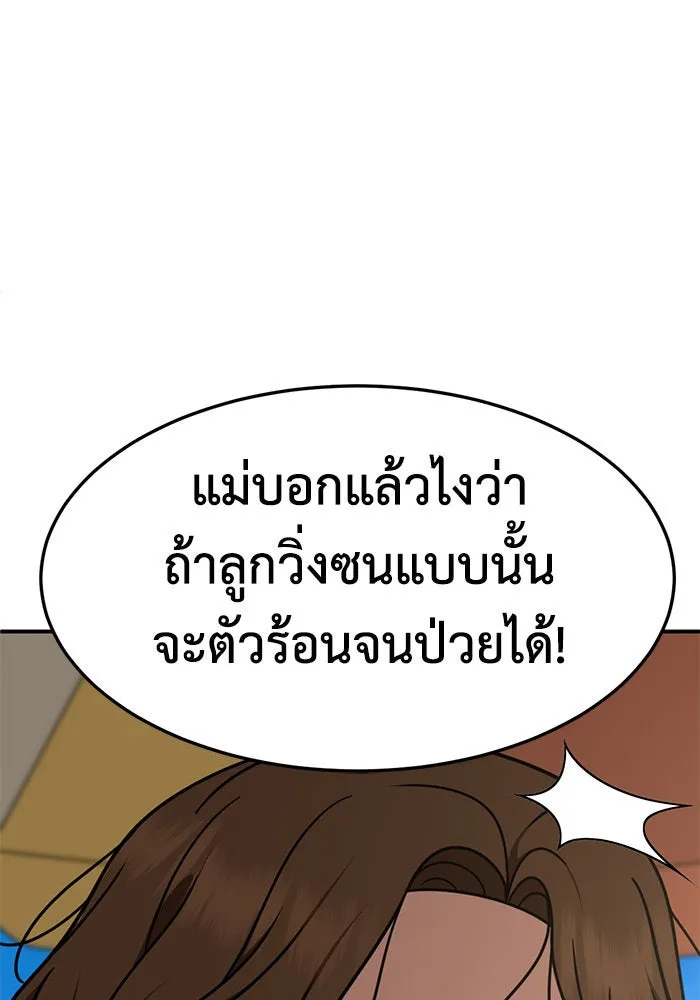 ช่วยเปลี่ยนฉันที ตอนที่ 246. ซีซัน 2 โจเยบิน 28 รูปที่ 127