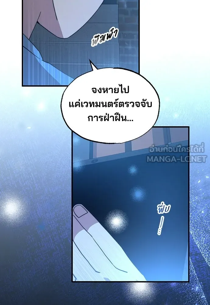 ร้านสะดวกซื้อต่างโลก ตอนที่ 33 รูปที่ 63