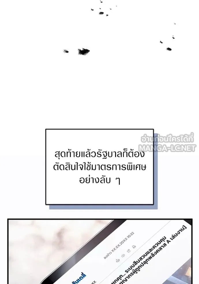 เชื่อเถอะ ฉันเป็นฮัน ตอนที่ 42 รูปที่ 106