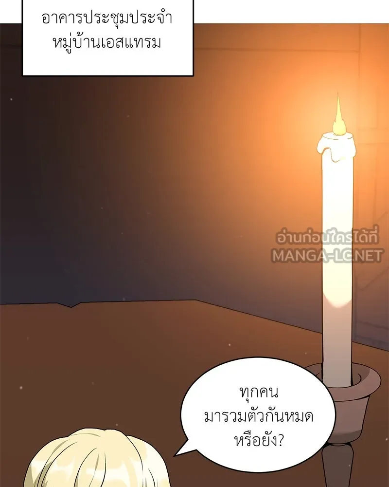 คนสวนโลกฮันเตอร์ ตอนที่ 68 รูปที่ 105