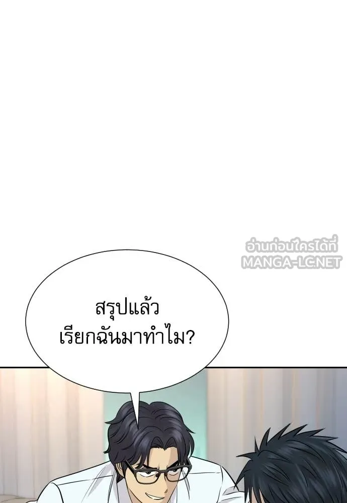 หลานอัจฉริยะ ตอนที่ 82 รูปที่ 79