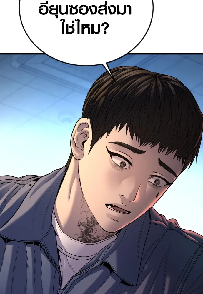 อาชญากรวัยเยาว์ ตอนที่ 66 น่ารังเกียจ รูปที่ 99