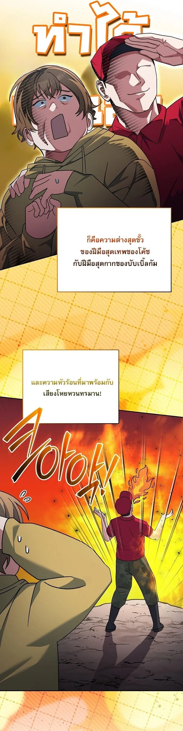 Genius Archer_s Streaming ตอนที่ ตอนที่ 88 รูปที่ 66