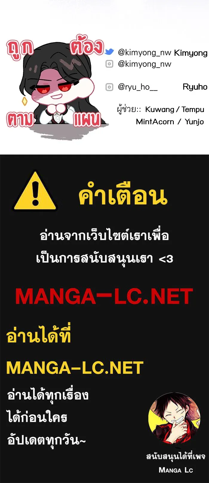 แด่ตัวละครโปรดที่ถูกทิ้ง ตอนที่ 71 รูปที่ 103