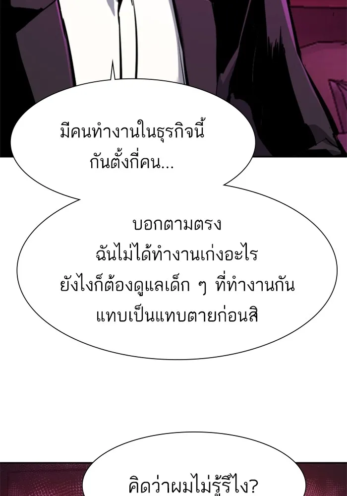 พี่ชายสายบอดี้การ์ด ตอนที่ 145 รูปที่ 22