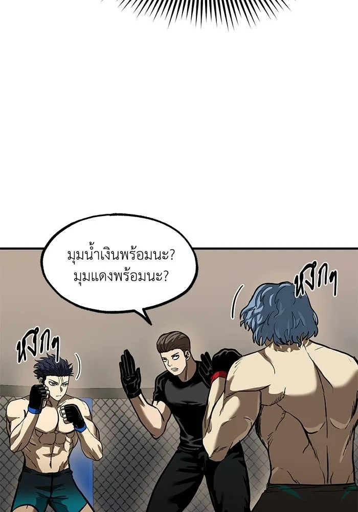 ราชาแห่งอ็อกทากอน ตอนที่ 23 รูปที่ 65