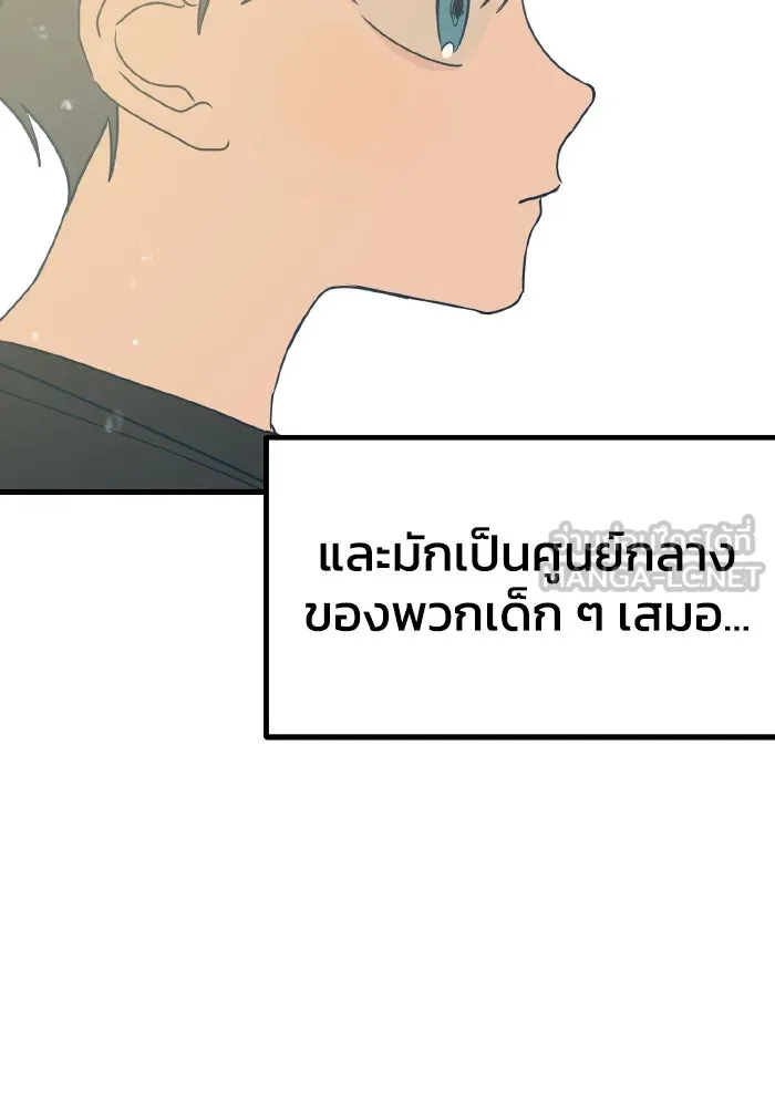 รักนี้ไม่มีรีไซเคิล ตอนที่ 12 รูปที่ 123