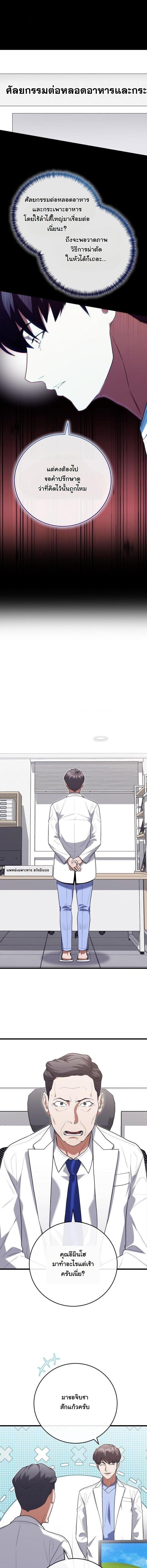 Manga-lc-com อ่านมังงะ อ่านการ์ตูน ออนไลน์ ฟรี Hua Tuo Becomes a Surgeon ตอนที่ 1 2 3 4 5 6 7 8 9 10 11 12 13 14 ฟรี ไม่มีโฆษณา Manga-lc - อ่าน มังงะ อ่าน การ์ตูน ออนไลน์ อ่านมังงะ ฟรี