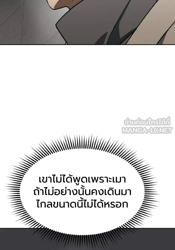 ราชาแห่งอ็อกทากอน ตอนที่ 95 รูปที่ 21