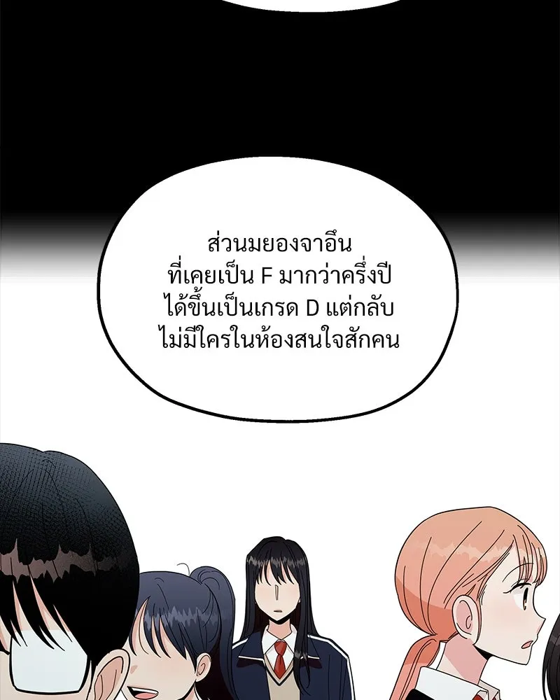 Pyramid Game เกมพีระมิด ตอนที่ 49 รูปที่ 98