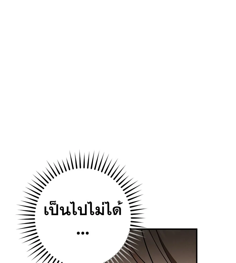 เรือนจำรัก ตอนที่ 72 รูปที่ 50