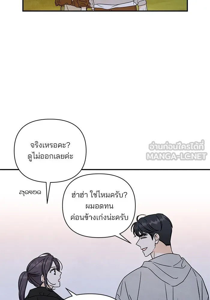 ปุลโซราได้เวลาดัง ตอนที่ 16 รูปที่ 39