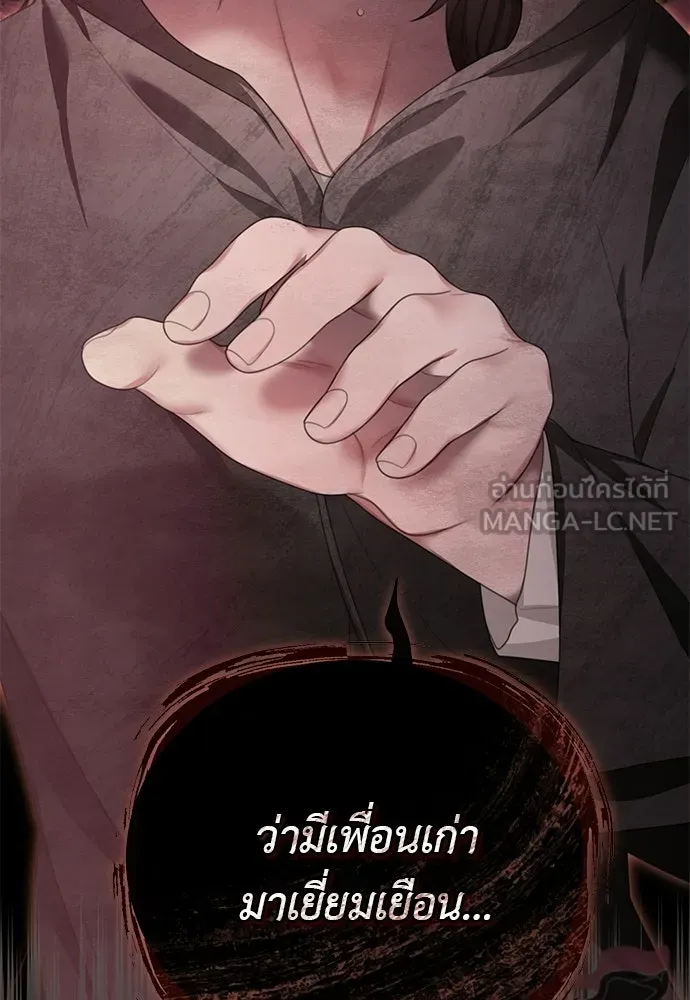 สาวใช้อย่างฉัน ขอเลือกหันหลังให้นาย ตอนที่ 51 รูปที่ 102