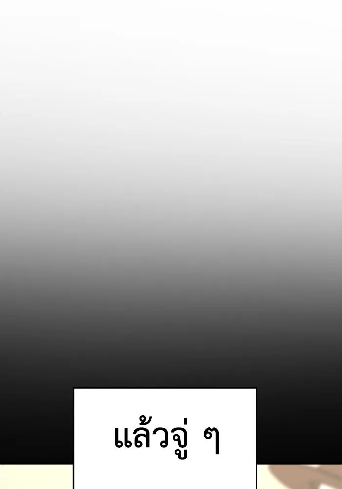 ช่วยเปลี่ยนฉันที ตอนที่ 317. ซีซัน 3 ฮยอนยอจู 12 รูปที่ 32