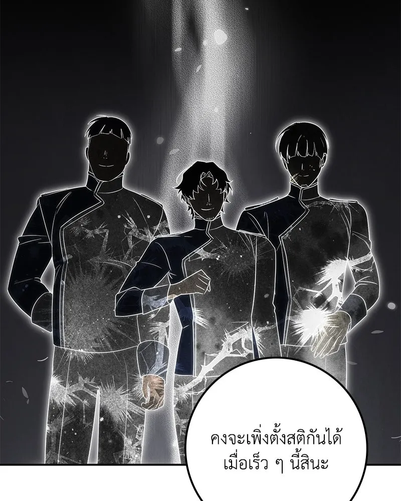 ดัชเชสเชลย ตอนที่ 13 รูปที่ 121