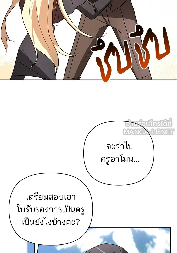 อะคาเดมีนี้เห็นทีจะเจ๊ง ตอนที่ 23 รูปที่ 60