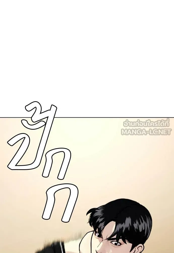 หมาหัวเน่า ตอนที่ 147 รูปที่ 113