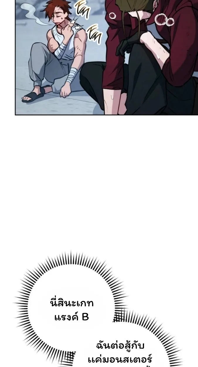 The Top Ranker_s Aspiring Writer Life Manual ท_อปแรงค_ฮ_นเตอร_อยากจะเป_นน_กเข_ยน ตอนที่ ตอนที่ 15 รูปที่ 41