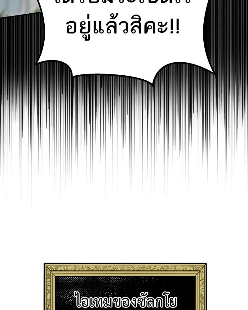 สี่สาวชาวกี ตอนที่ 3 การประชุมครอบครัว รูปที่ 50