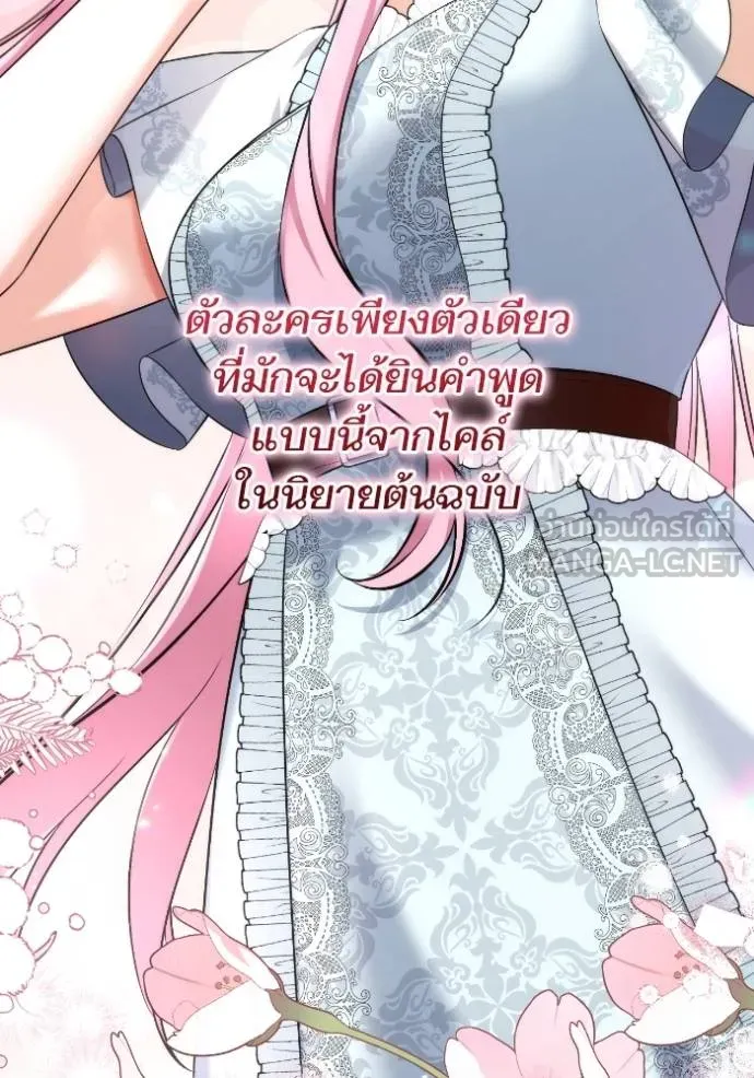 แด่ตัวละครโปรด ตอนที่ 102 รูปที่ 42