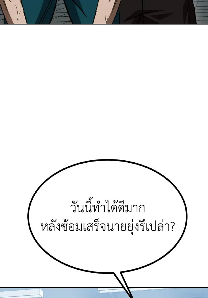 ราชาแห่งอ็อกทากอน ตอนที่ 86 รูปที่ 71