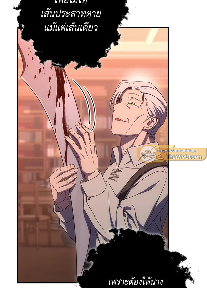 พลทหารโครงกระดูกผู้ม ตอนที่ 153 รูปที่ 61