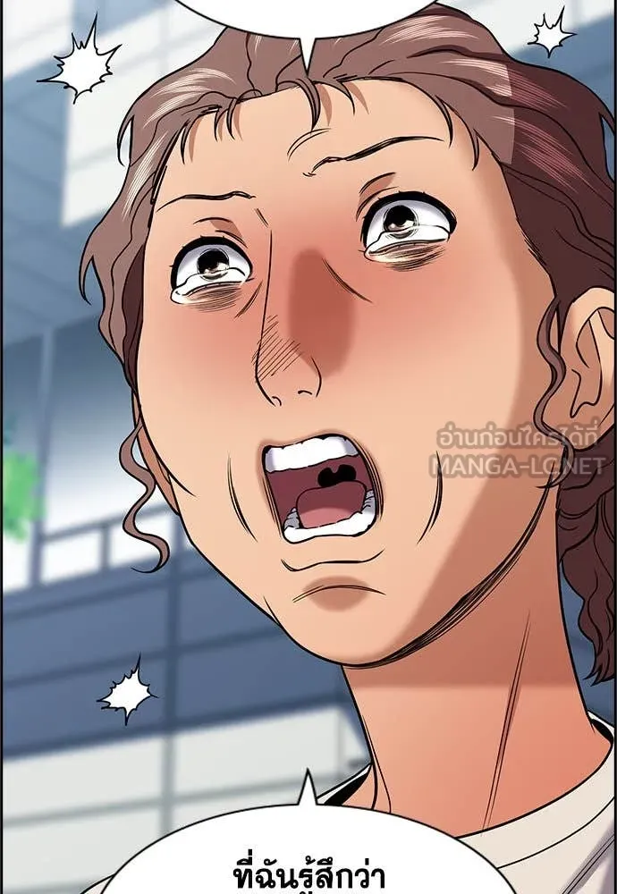 การศึกษาที่แท้จริง ตอนที่ 196 รูปที่ 32