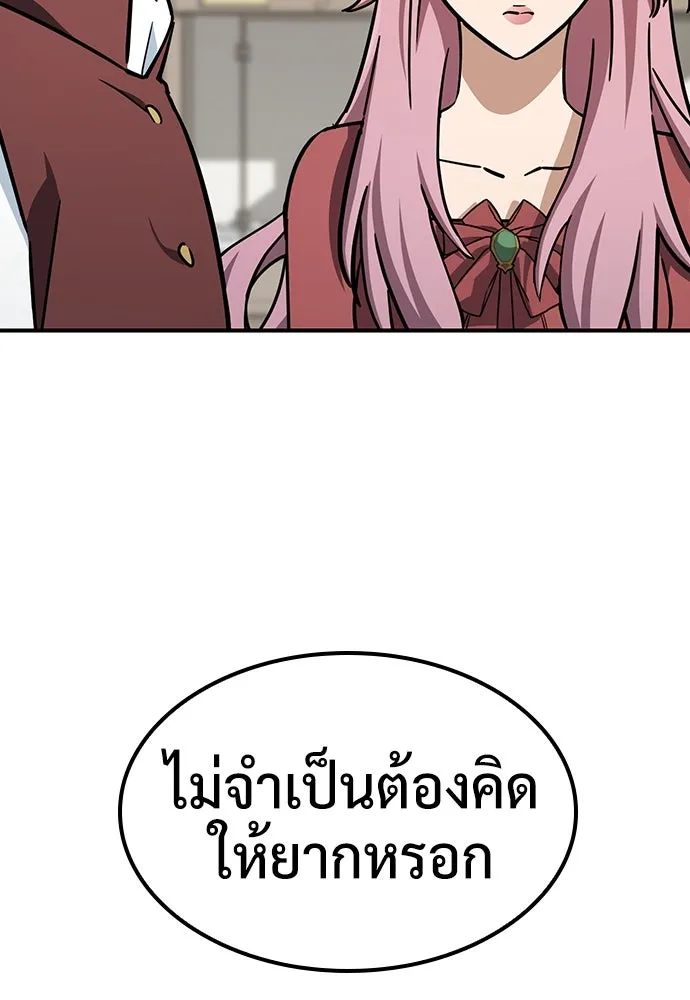คลินิกสัตว์ต่างโลกของคิมโอจิน ตอนที่ 18 รูปที่ 110