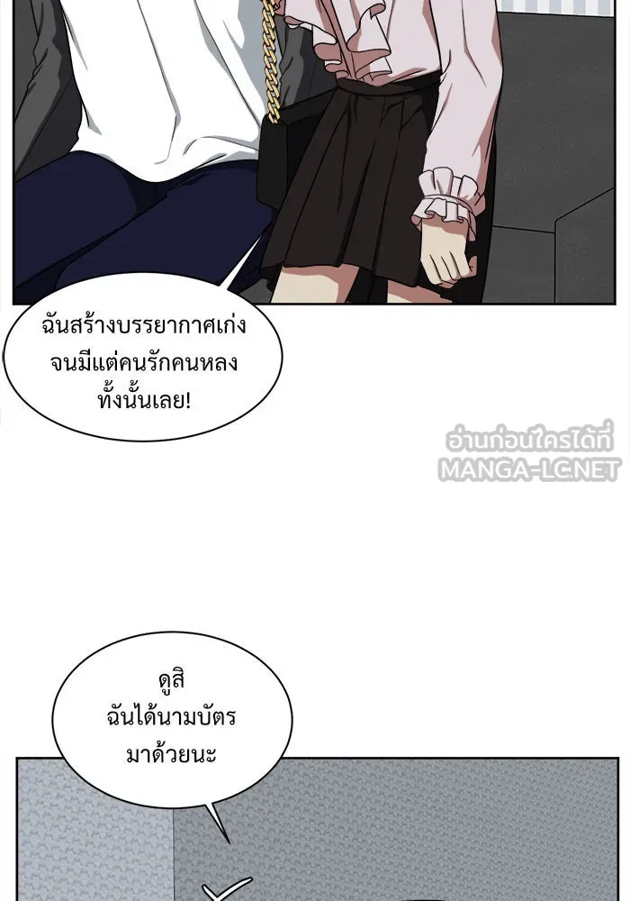 ช่วยเปลี่ยนฉันที ตอนที่ 31. จองฮย็อนจู 17 รูปที่ 90