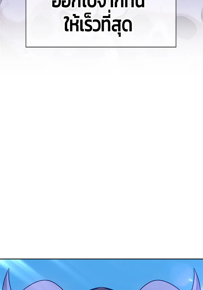 +99 ท่อนไม้พร้อมบวก ตอนที่ 3 รูปที่ 227
