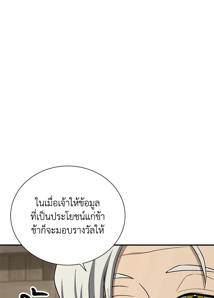 พลทหารโครงกระดูกผู้ม ตอนที่ 148 รูปที่ 154