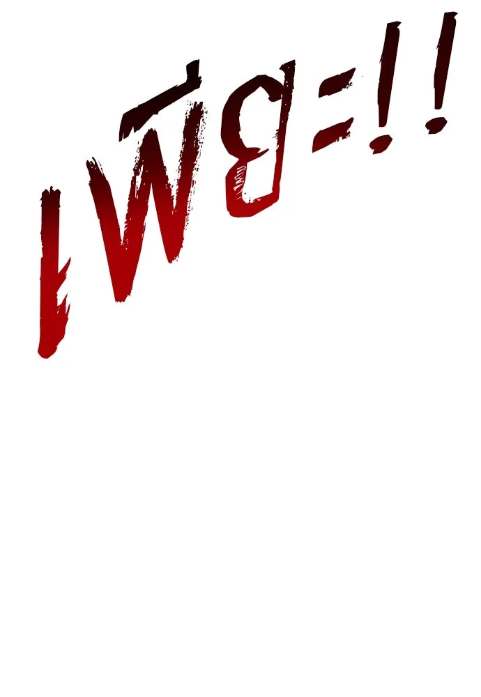 ก็อบลินเลเวล 999 ตอนที่ 17 รูปที่ 10