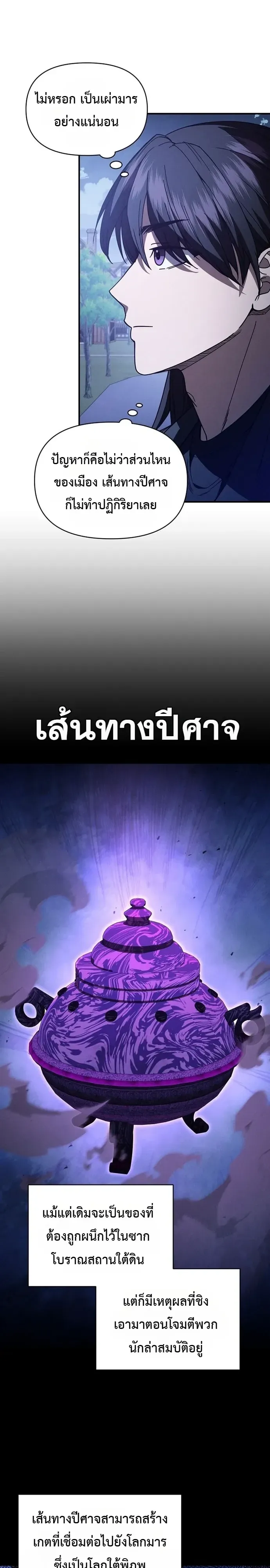 I Became the Successor of the Martial God ตอนที่ ตอนที่ 45 รูปที่ 26